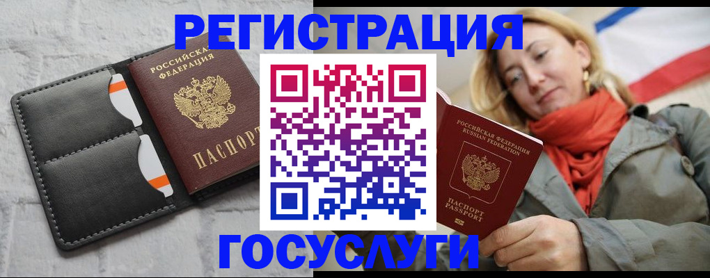 временная регистрация для школы в Светогорске