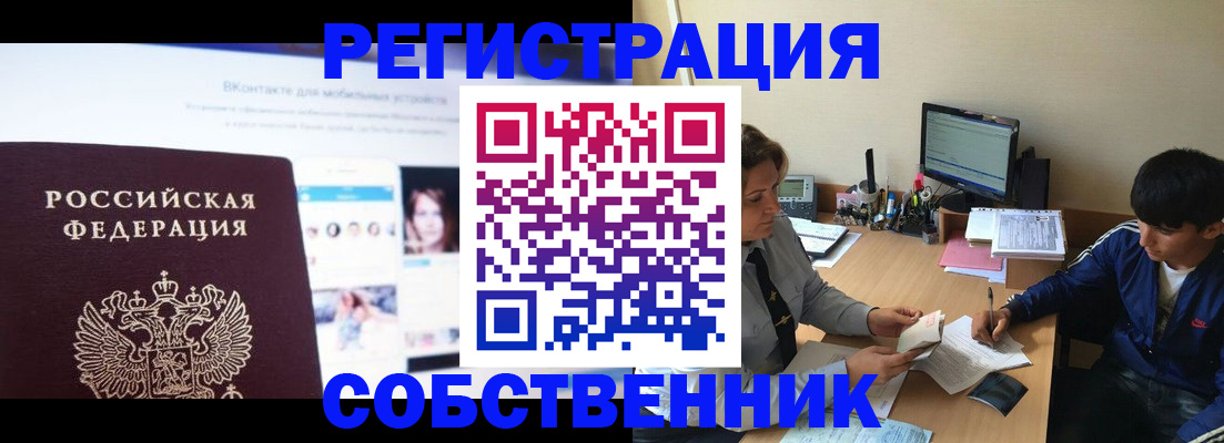 прописка законно в Светогорске