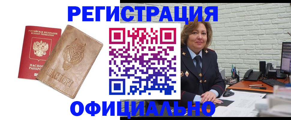 прописка иностранных граждан в Светогорске