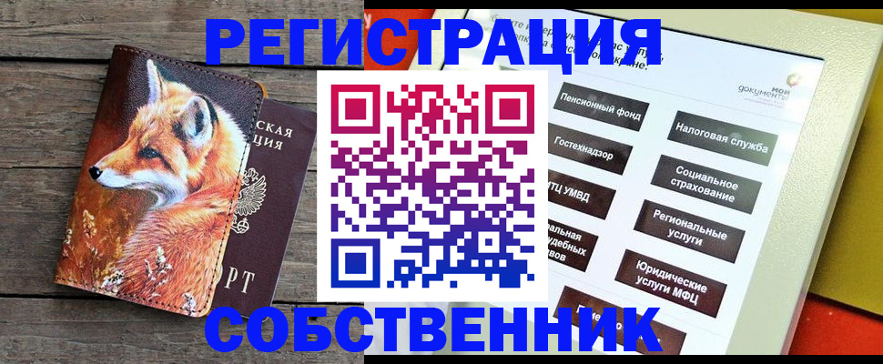 временная регистрация адрес в Светогорске