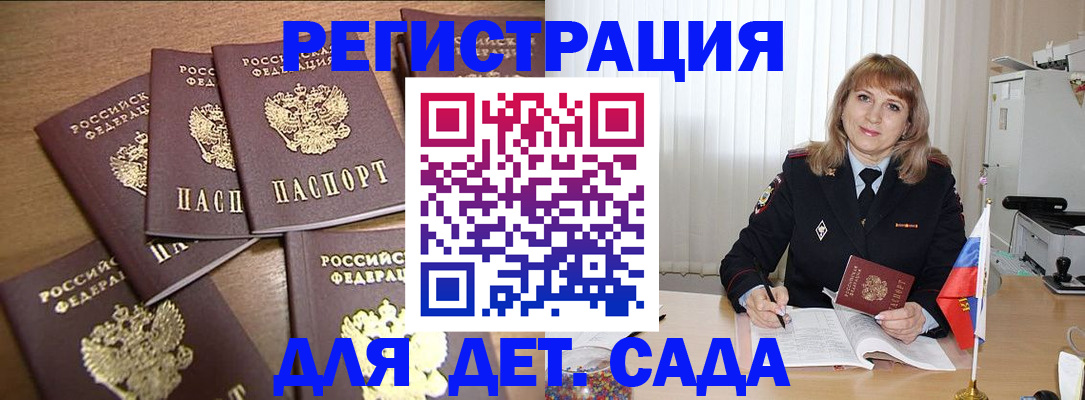 прописка для школы в Светогорске