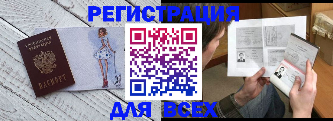 временная регистрация гарантия в Светогорске